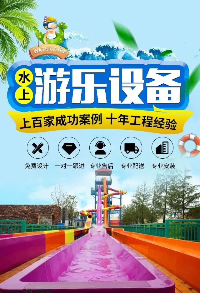 鄭州億浪水上樂園設備有限公司